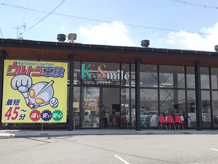 K-Smile宇治店