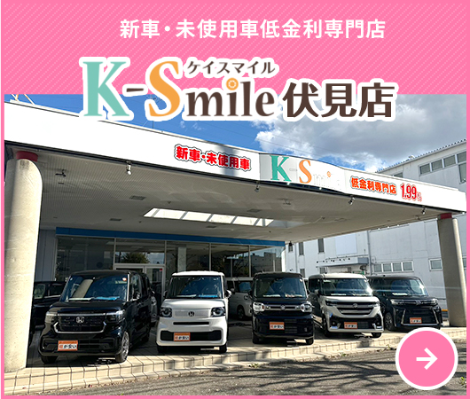 伏見店