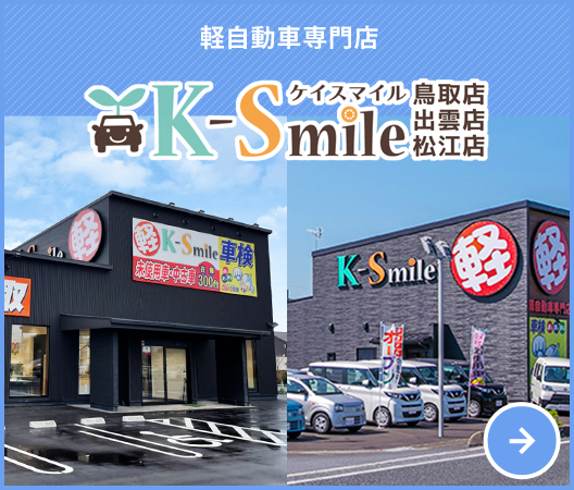 出雲店・鳥取店・松江店