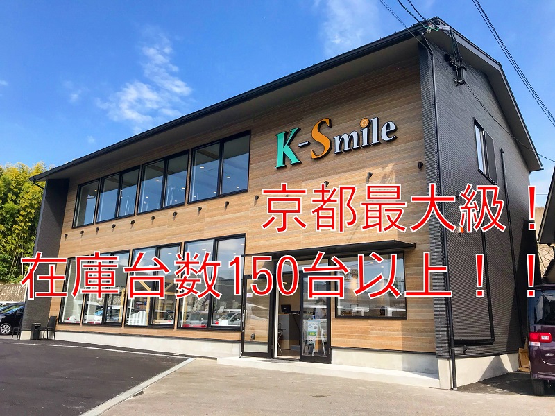 オールメーカー総在庫約150台