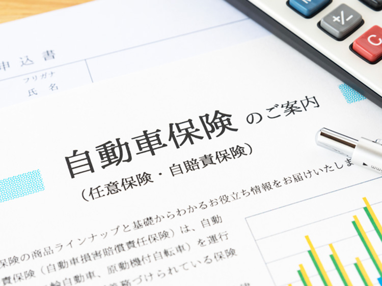 お車の保険もお任せください！
