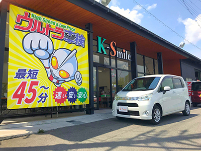 店舗外観