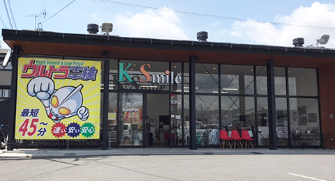 ケイスマイル宇治店
