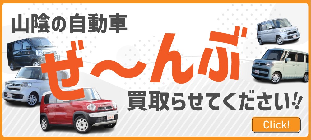 買取HP
