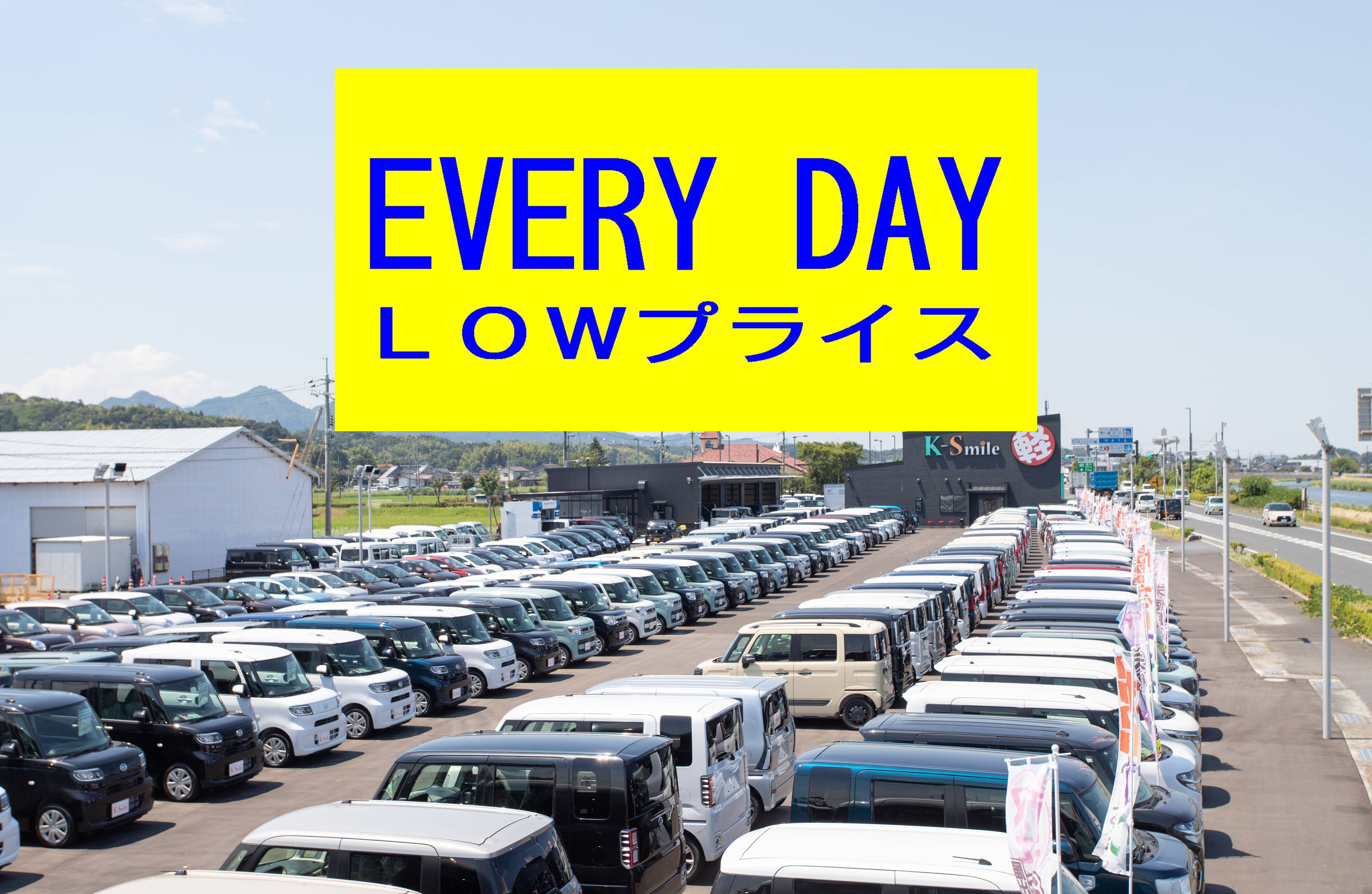 価格にこだわり！